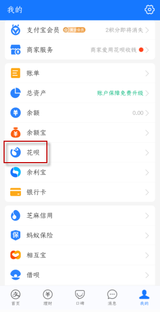 支付宝蚂蚁花呗怎么套出来自己用（花呗取现线下消费）