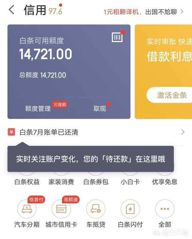 京东白条可以用微信还款吗？微信零钱还京东白条