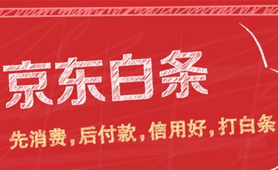 【2022攻略】正规白条提现平台（二维码秒提现）