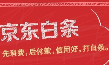 白条怎么套出来现金（网友套出来白条的经验之谈）
