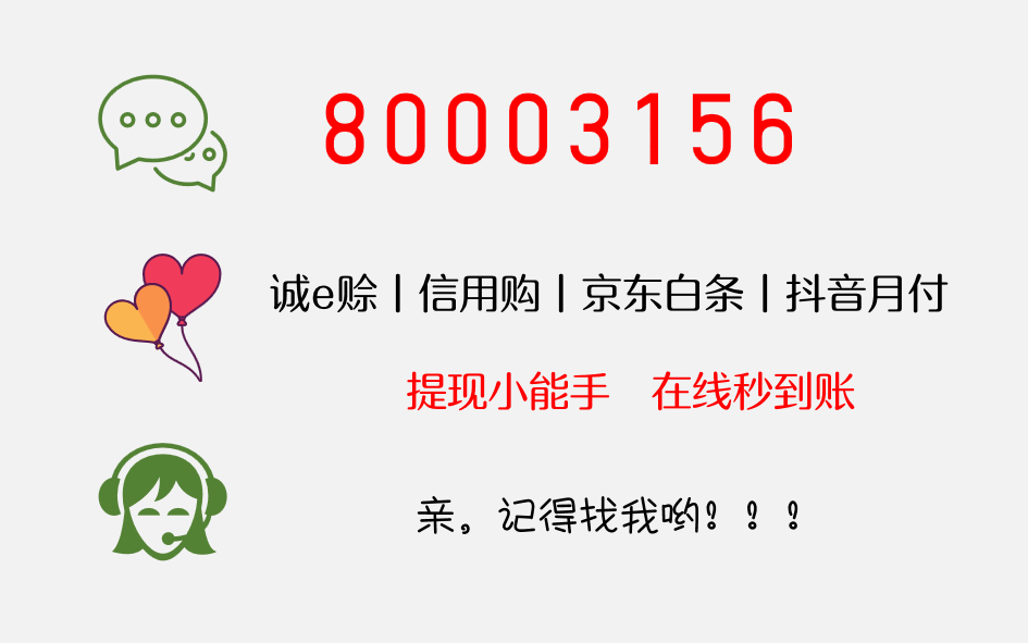 诚e赊如何使用？诚e赊如何套出来？