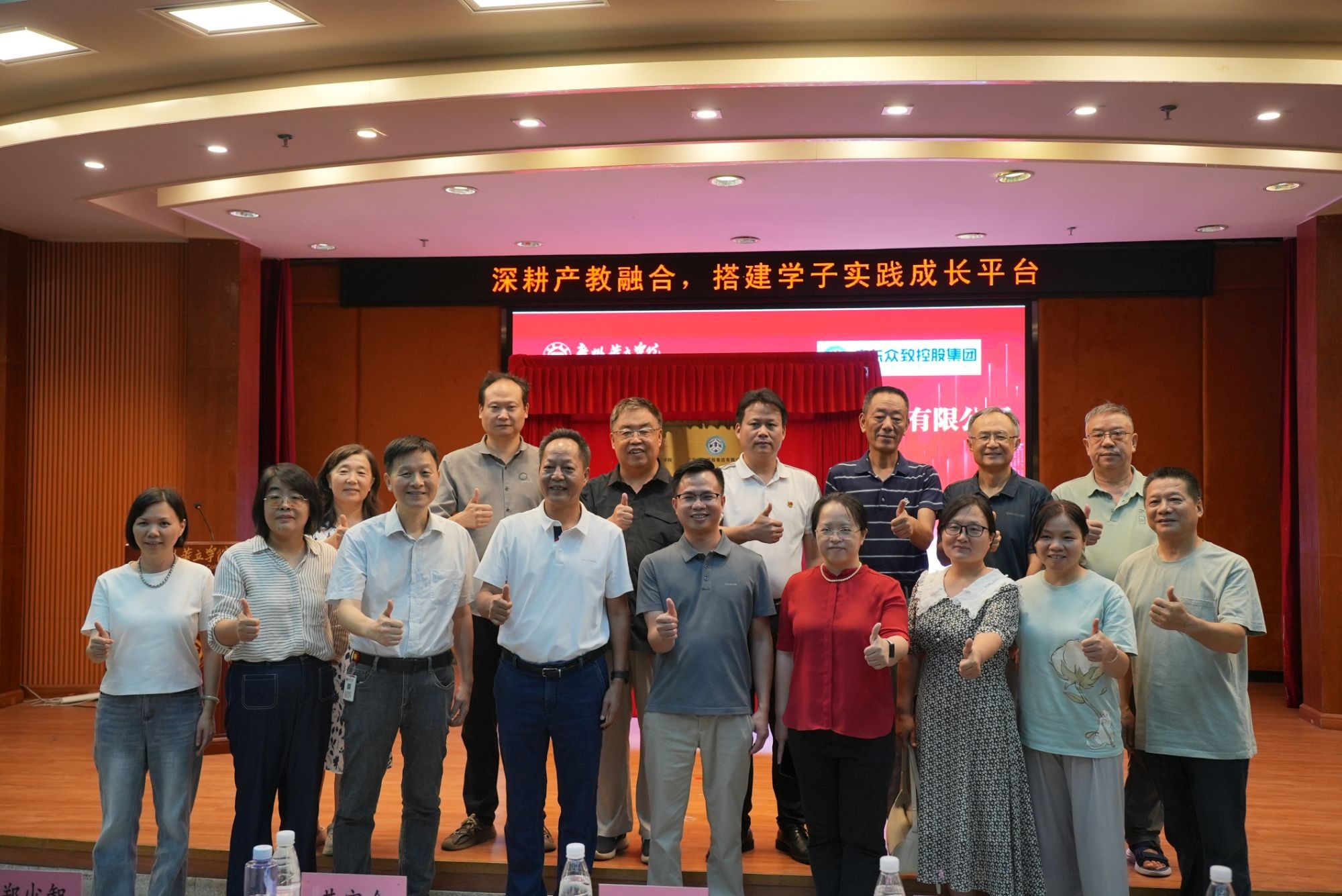 深化产教融合，共育产业人才 | 众致控股&广州华立学院产教联合基地正式揭牌